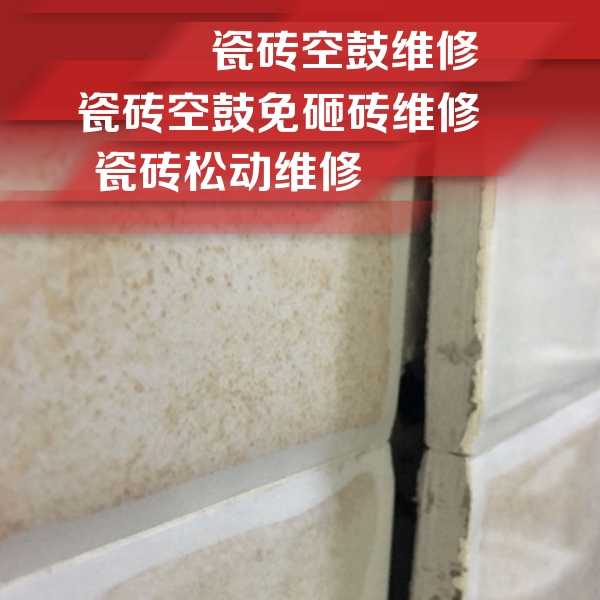 普洱市瓷砖空鼓维修公司分享瓷砖胶薄贴法的具体操作步骤